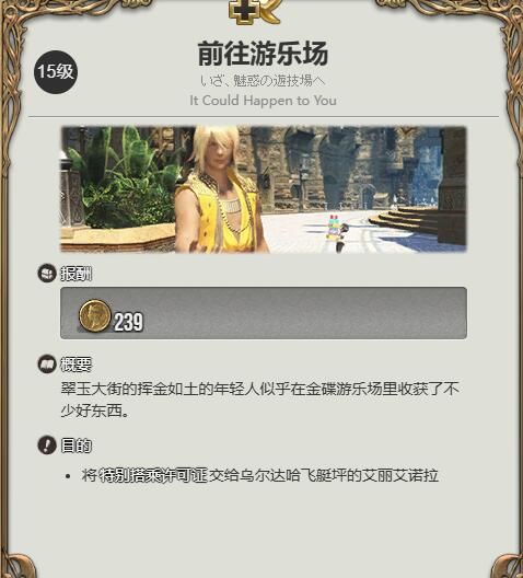 《最终幻想14：水晶世界》精金龟获得方法