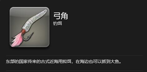《最终幻想14：水晶世界》精金幼龟获得方法