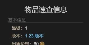《最终幻想14：水晶世界》精金幼龟获得方法
