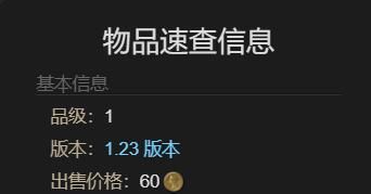《最终幻想14：水晶世界》巨蝌蚪宠物获得方法
