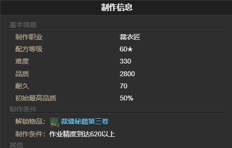 《最终幻想14：水晶世界》迦楼罗之形宠物获得方法