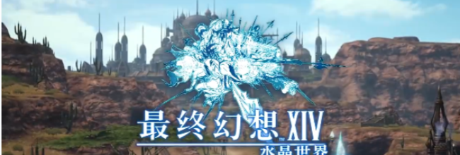 《最终幻想14：水晶世界》金鲶鱼轿子购买方法