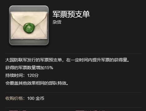《最终幻想14：水晶世界》军票速刷攻略