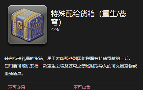 《最终幻想14：水晶世界》卡尔克宠物获得方法
