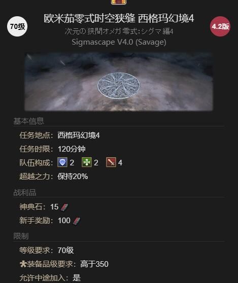 《最终幻想14：水晶世界》空军装甲获取攻略