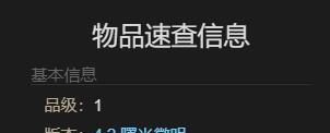 《最终幻想14：水晶世界》空军装甲获取攻略