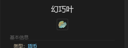 《最终幻想14：水晶世界》卡吕冬堤斯坐骑获得方法