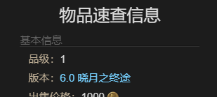《最终幻想14：水晶世界》卡吕冬堤斯坐骑获得方法