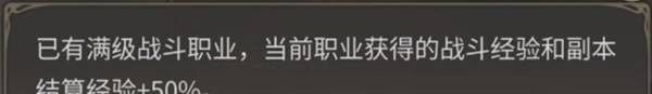 《最终幻想14：水晶世界》快速升级攻略