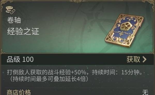 《最终幻想14：水晶世界》快速升级攻略