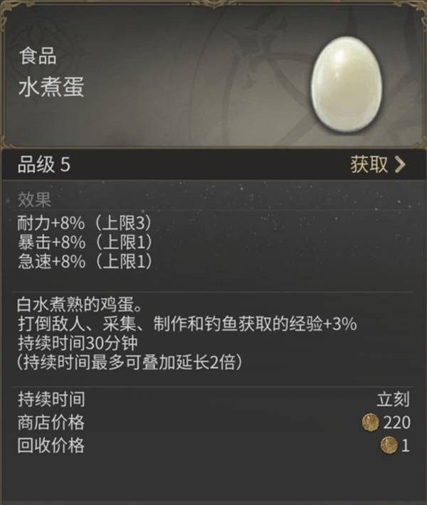 《最终幻想14：水晶世界》快速升级攻略