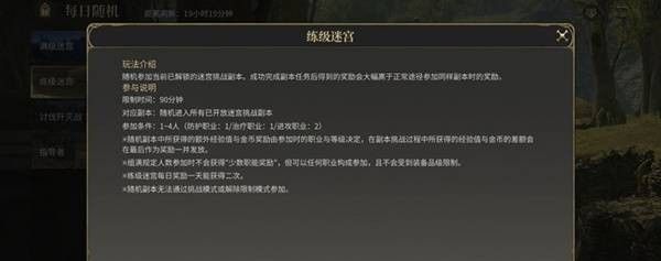《最终幻想14：水晶世界》快速升级攻略