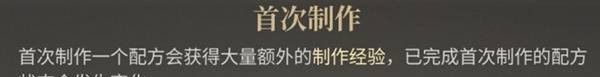 《最终幻想14：水晶世界》快速升级攻略