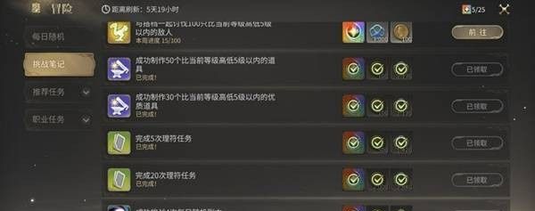《最终幻想14：水晶世界》快速升级攻略
