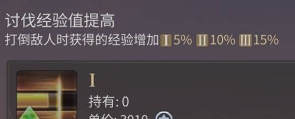 《最终幻想14：水晶世界》快速升级攻略