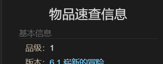《最终幻想14：水晶世界》开心彩蛋幸福兔宠物获取攻略