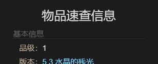 《最终幻想14：水晶世界》啦哩吼矮人宠物获得方法