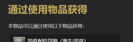 《最终幻想14：水晶世界》拉姆之形宠物获得方法