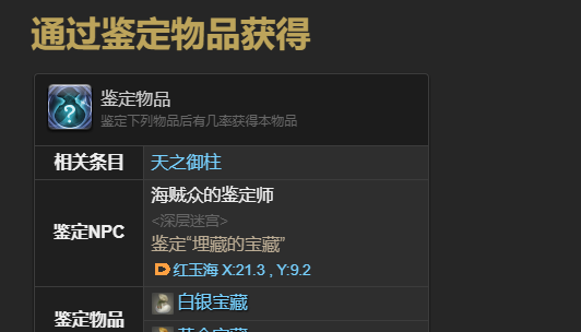 《最终幻想14：水晶世界》拉姆之形宠物获得方法