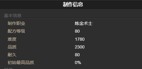 《最终幻想14：水晶世界》浪人的篝火宠物获得方法