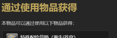 《最终幻想14：水晶世界》利维亚桑之形宠物获得方法
