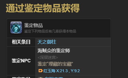 《最终幻想14：水晶世界》利维亚桑之形宠物获得方法