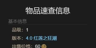 《最终幻想14：水晶世界》龙之孙宠物获得方法
