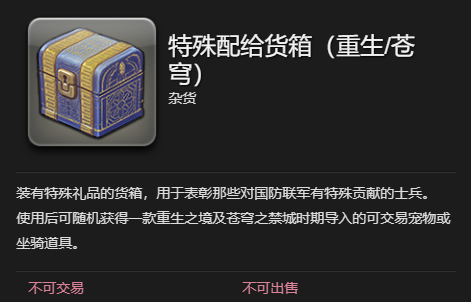 《最终幻想14：水晶世界》魔导先锋追踪型获得方法