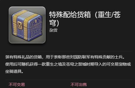 《最终幻想14：水晶世界》魔界花骨朵获得方法
