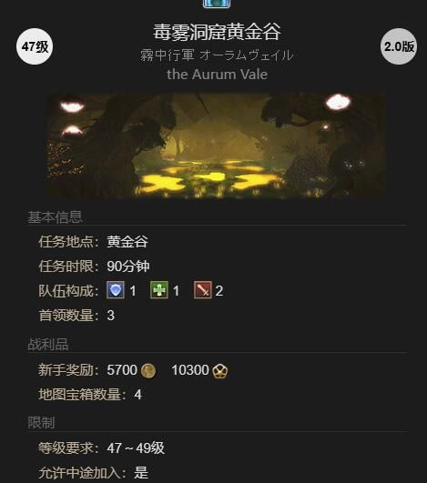 《最终幻想14：水晶世界》魔界花骨朵获得方法