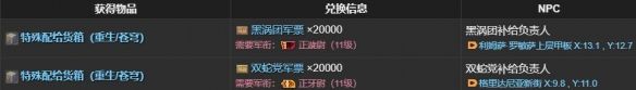 《最终幻想14：水晶世界》魔界花骨朵获得方法