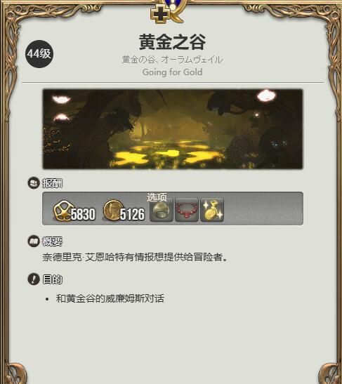 《最终幻想14：水晶世界》魔界花骨朵获得方法