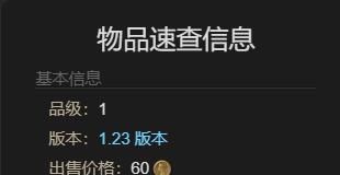 《最终幻想14：水晶世界》魔界花骨朵获得方法
