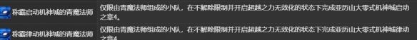 《最终幻想14：水晶世界》魔界花坐骑获得方法