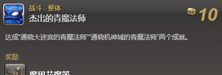 《最终幻想14：水晶世界》魔界花坐骑获得方法
