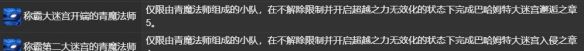 《最终幻想14：水晶世界》魔界花坐骑获得方法