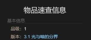 《最终幻想14：水晶世界》迷你奥尔什方宠物获得方法