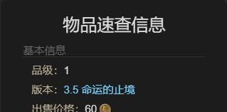 《最终幻想14：水晶世界》迷你埃斯蒂尼安宠物获得方法