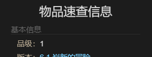 《最终幻想14：水晶世界》迷你阿泽玛宠物获得方法
