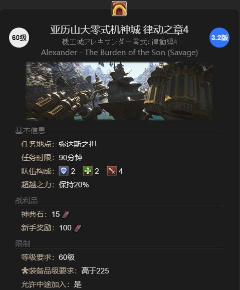 《最终幻想14：水晶世界》迷你浮士德宠物获得方法