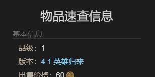 《最终幻想14：水晶世界》迷你飞燕宠物获得方法