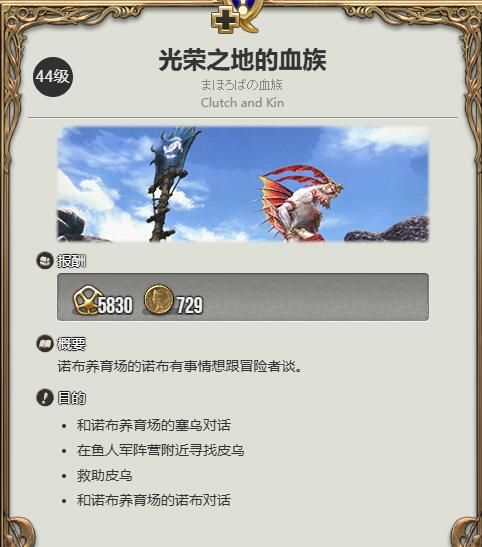 《最终幻想14：水晶世界》迷你海魔获得方法