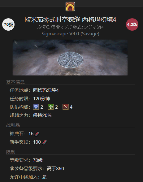 《最终幻想14：水晶世界》迷你凯夫卡宠物获得方法