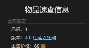 《最终幻想14：水晶世界》迷你库洛宠物获得方法