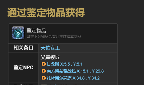《最终幻想14：水晶世界》迷你莫艾石像宠物获得方法