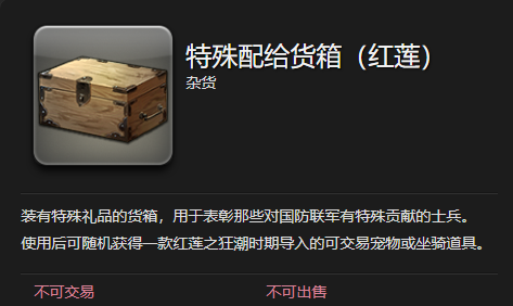 《最终幻想14：水晶世界》迷你玛格奈宠物获得方法