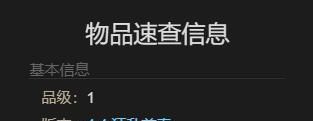 《最终幻想14：水晶世界》迷你欧米茄获得方法