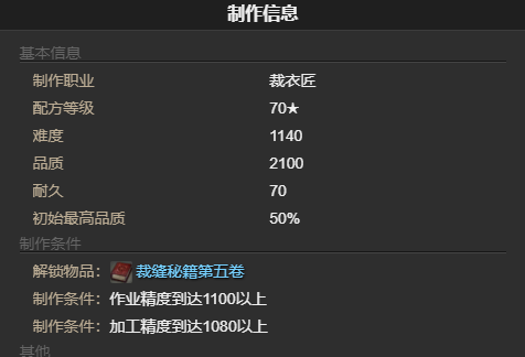 《最终幻想14：水晶世界》迷你奇美拉宠物获得方法