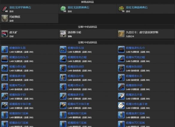 《最终幻想14：水晶世界》迷你斯卡哈宠物获得方法