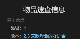 《最终幻想14：水晶世界》迷你桑克瑞德获得方法